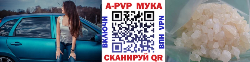 купить наркотики сайты  Абдулино  A-PVP Crystall 
