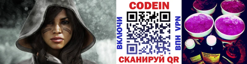 Codein напиток Lean (лин)  купить   MEGA ссылка  Абдулино 