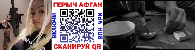 ГЕРОИН герыч Абдулино