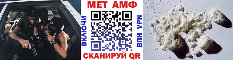 МЕТАМФЕТАМИН пудра  Абдулино 